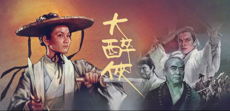 八戒八戒高清完整版 剧照